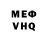 Мефедрон VHQ Daria Awsey