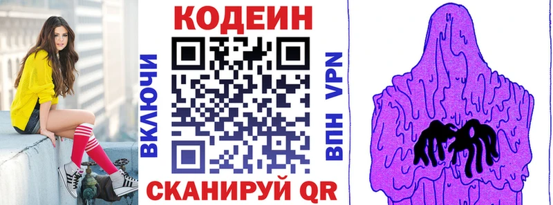 Кодеин напиток Lean (лин)  как найти закладки  Верхняя Салда 